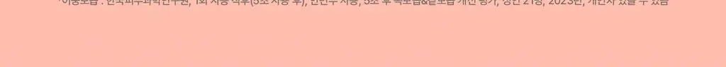 [장벽/보습]아벤느 제라캄 뉴트리션 로션 400ml 상세페이지 8